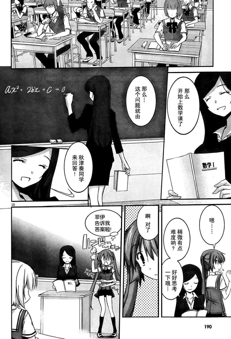 《瓦尔基里内燃机》第02回 第9页