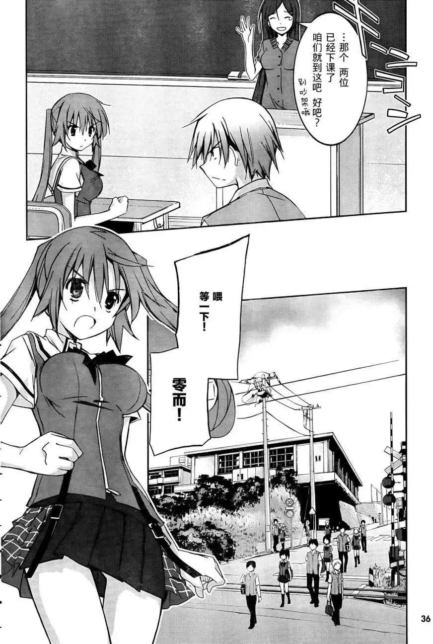 《瓦尔基里内燃机》第01回 第15页