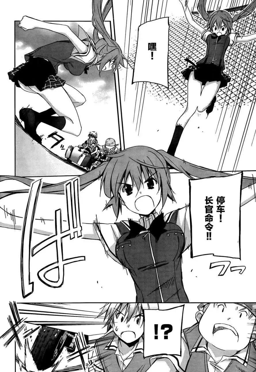 《瓦尔基里内燃机》第01回 第19页