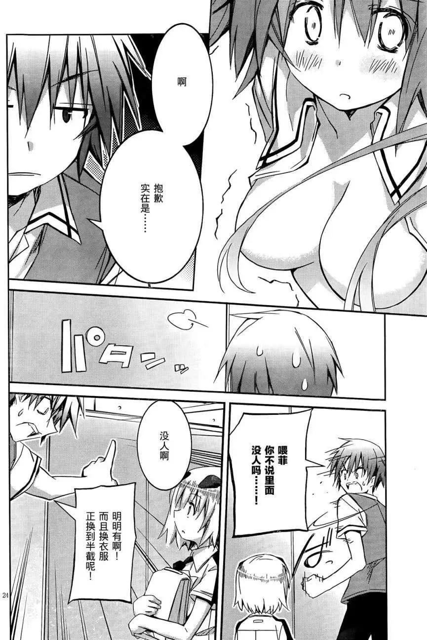 《瓦尔基里内燃机》第01回 第27页