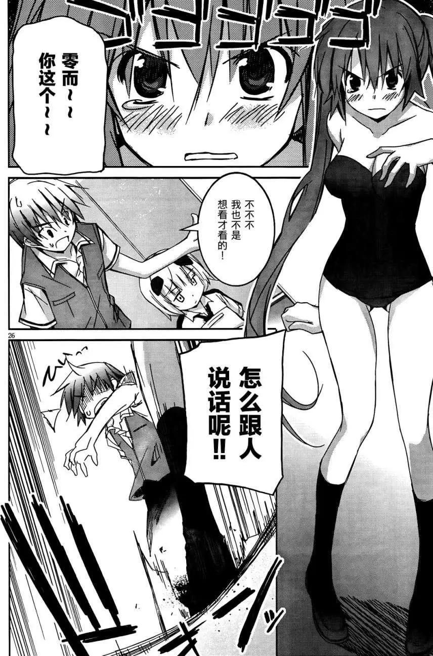 《瓦尔基里内燃机》第01回 第29页