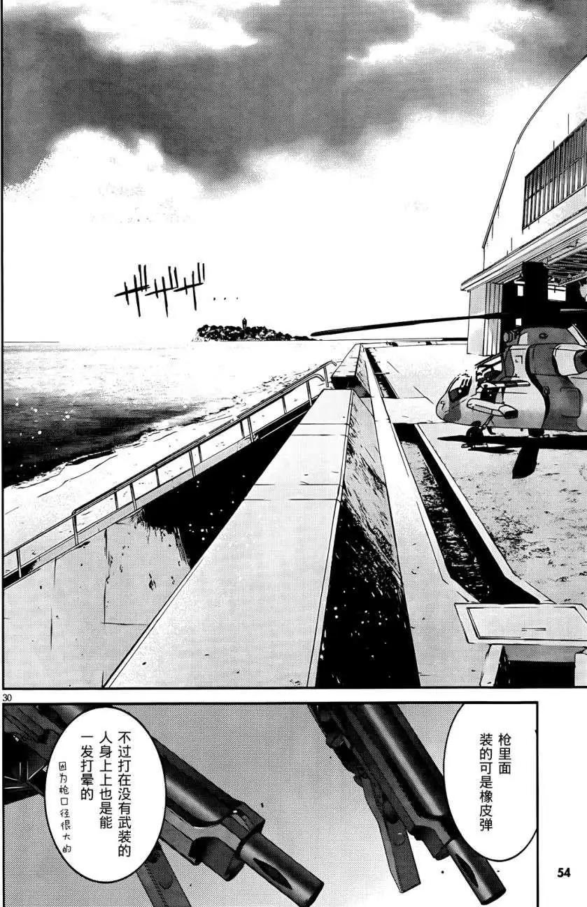 《瓦尔基里内燃机》第01回 第33页