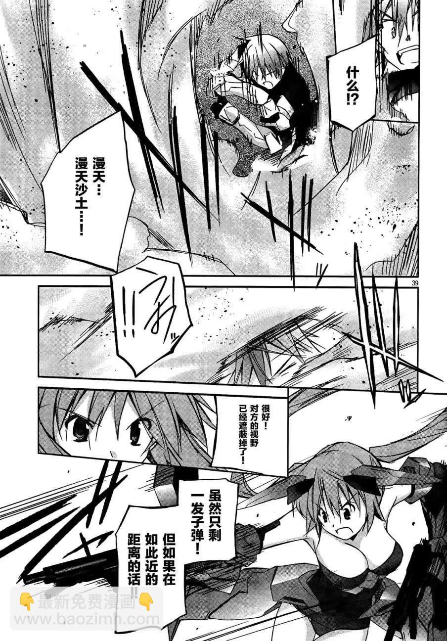 《瓦尔基里内燃机》第01回 第42页