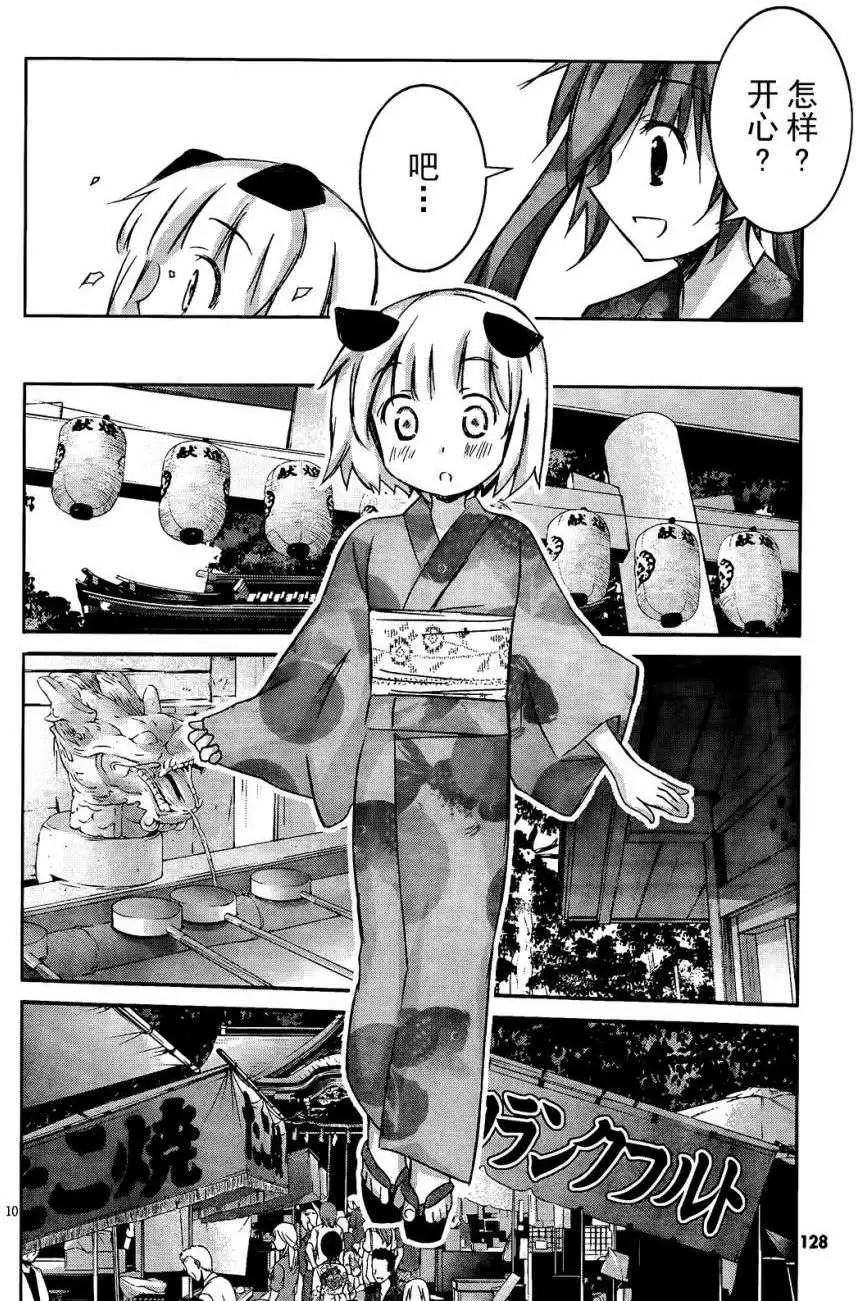《瓦尔基里内燃机》第04回 第11页