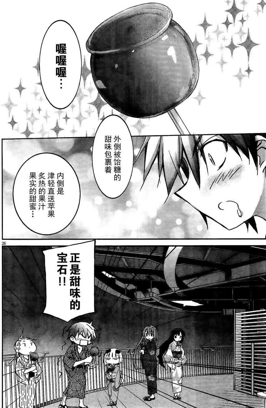 《瓦尔基里内燃机》第04回 第27页