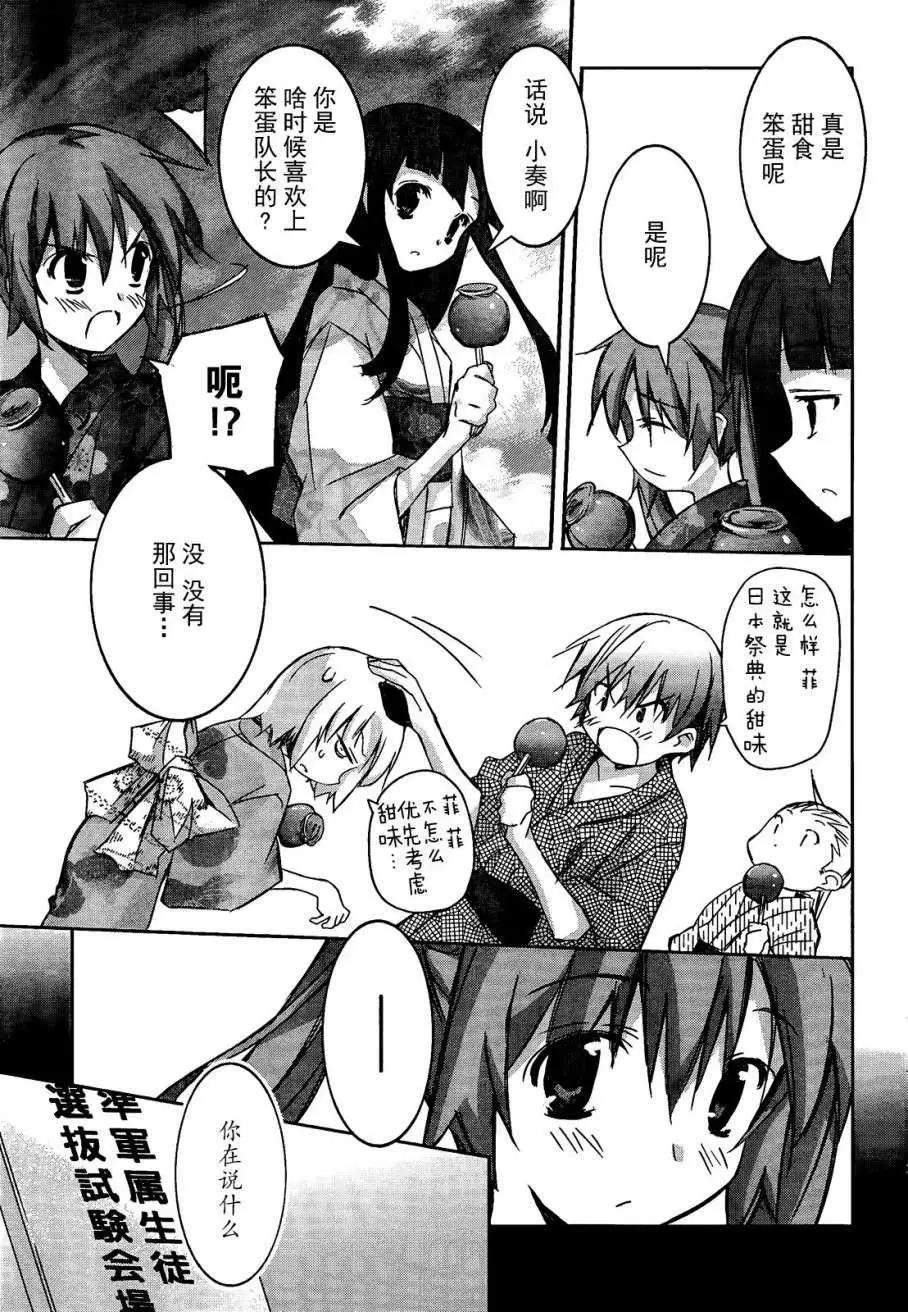 《瓦尔基里内燃机》第04回 第28页