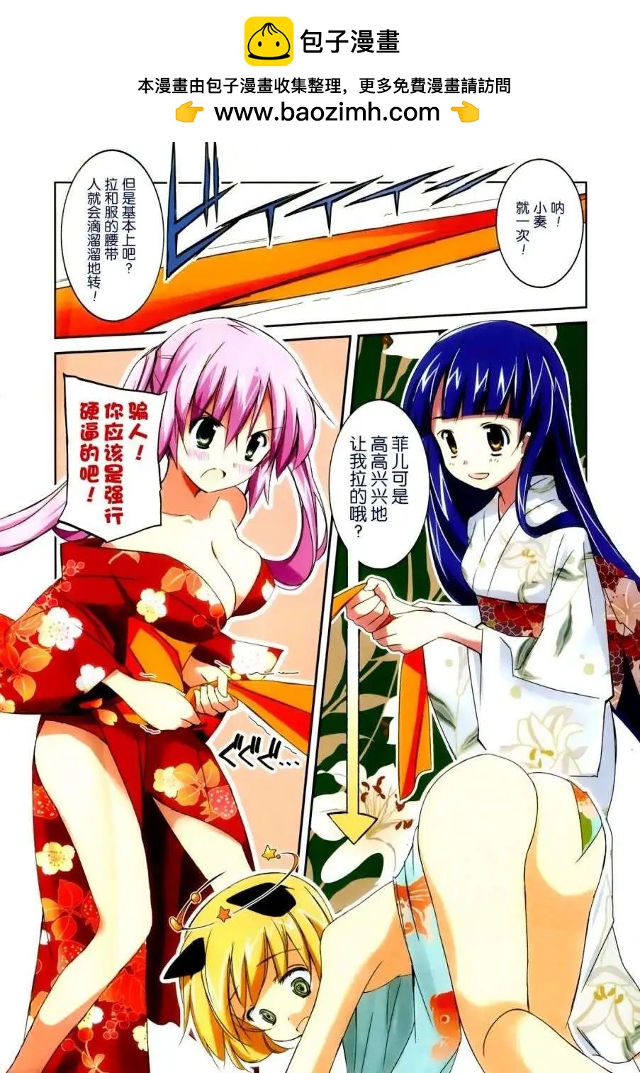 《瓦尔基里内燃机》第04回 第2页