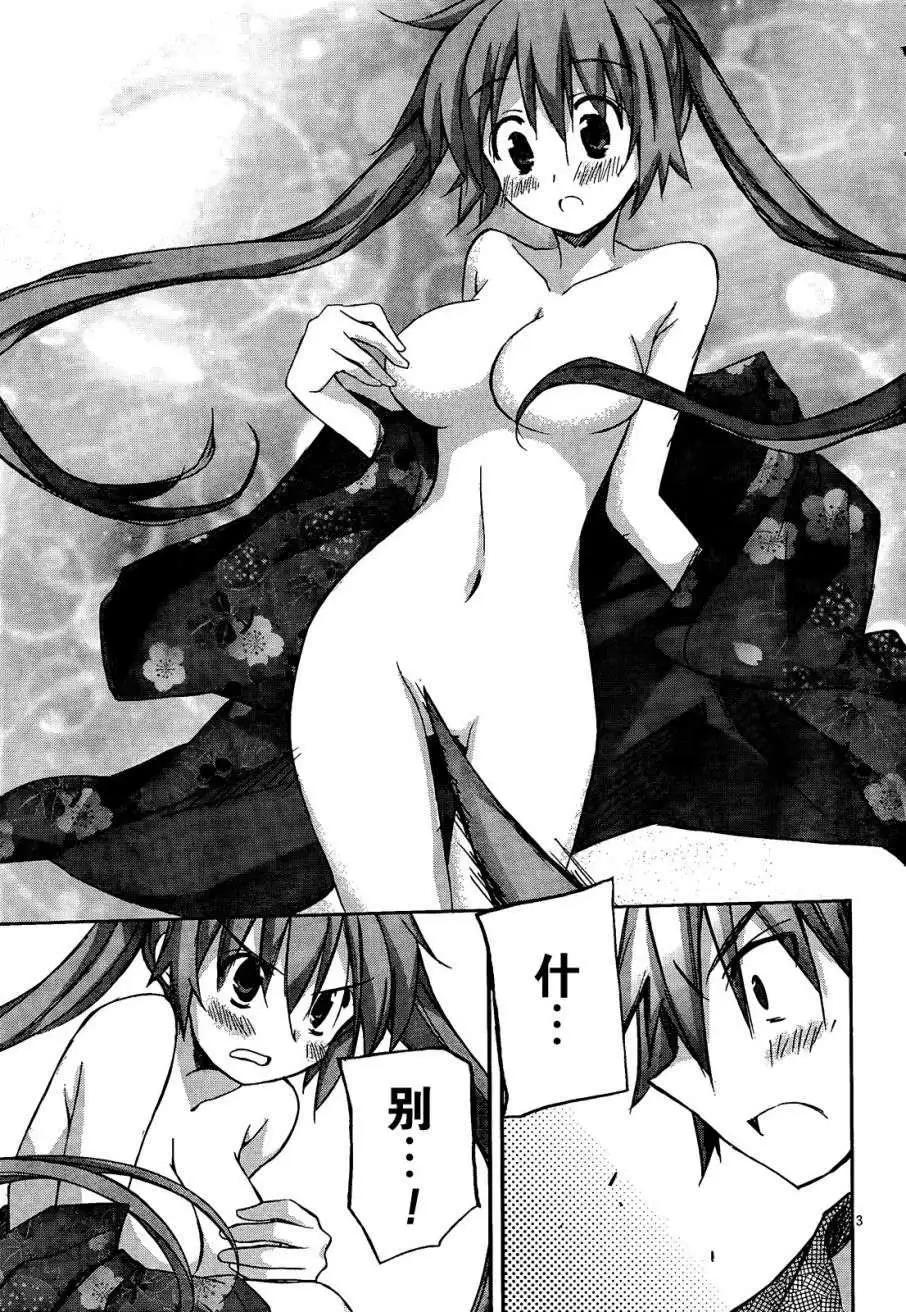 《瓦尔基里内燃机》第04回 第5页