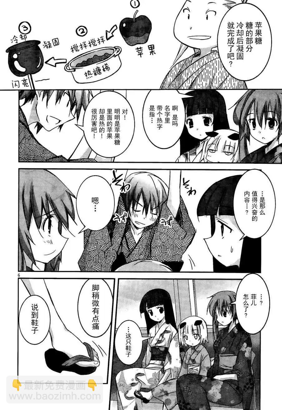 《瓦尔基里内燃机》第04回 第8页
