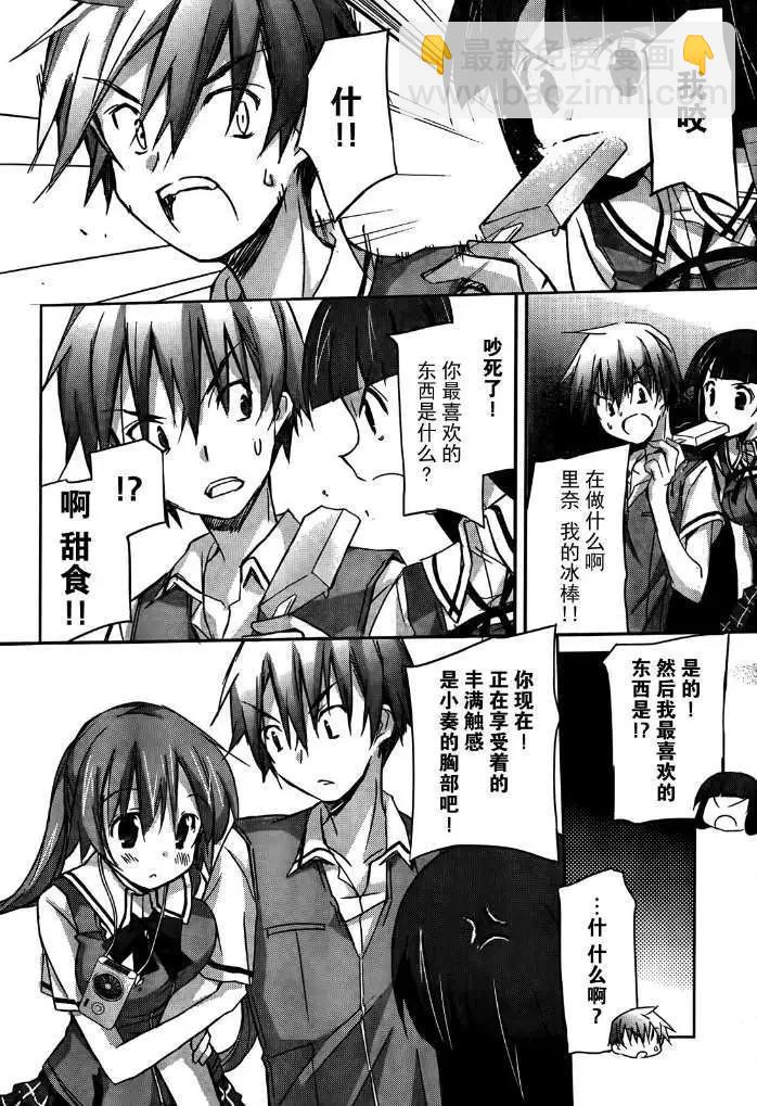 《瓦尔基里内燃机》第04.5回 第4页