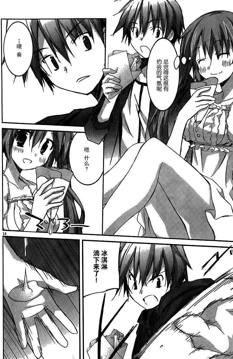 《瓦尔基里内燃机》第07回 第15页