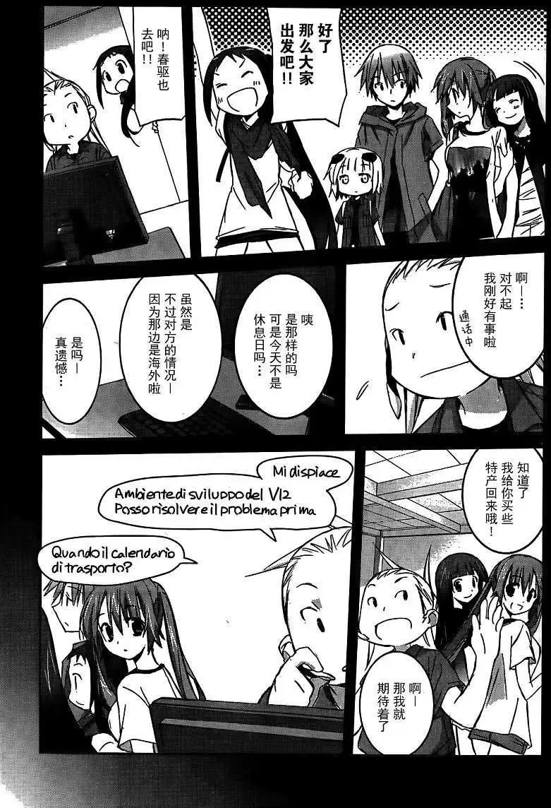 《瓦尔基里内燃机》第07回 第5页