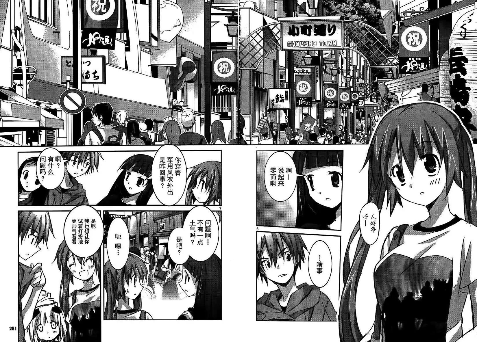 《瓦尔基里内燃机》第07回 第8页
