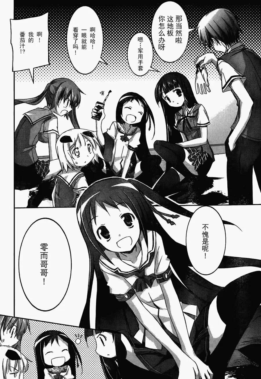 《瓦尔基里内燃机》第06回 第12页