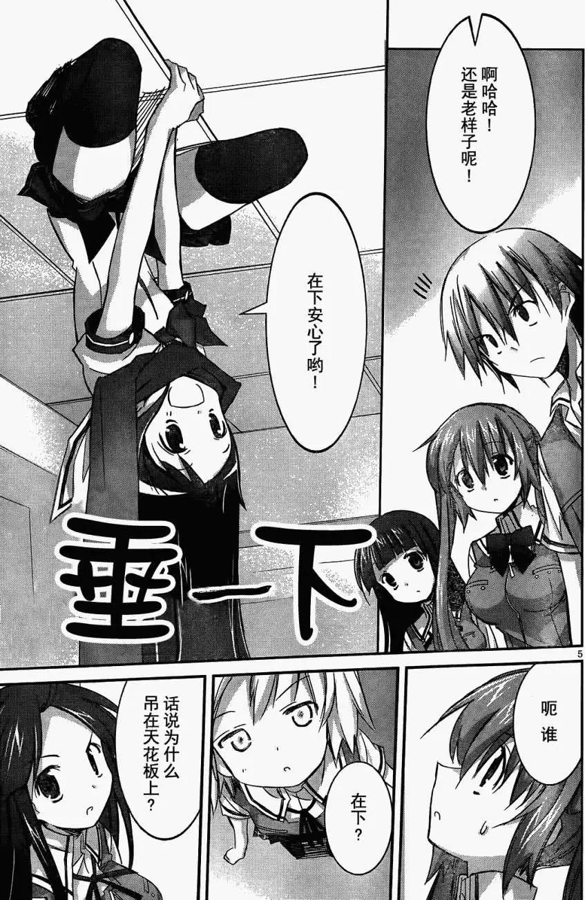 《瓦尔基里内燃机》第06回 第5页
