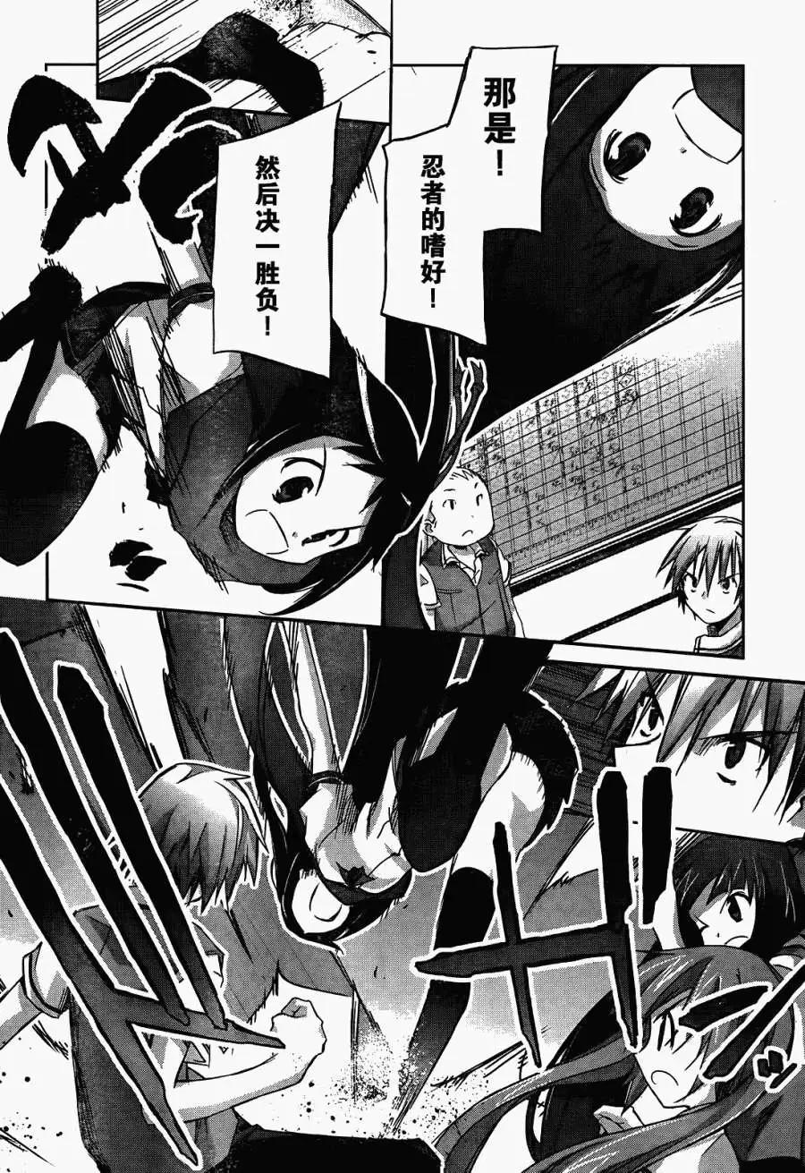 《瓦尔基里内燃机》第06回 第6页