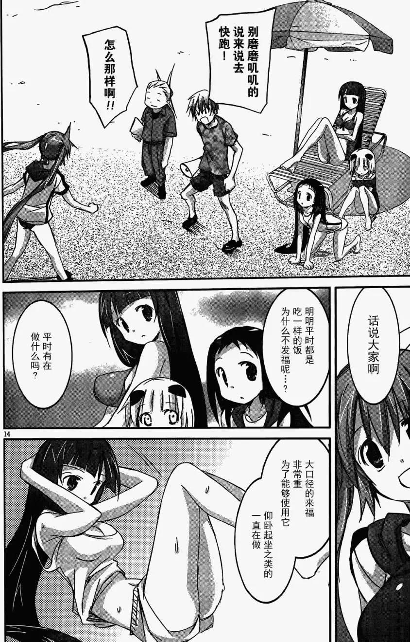 《瓦尔基里内燃机》第08回 第13页