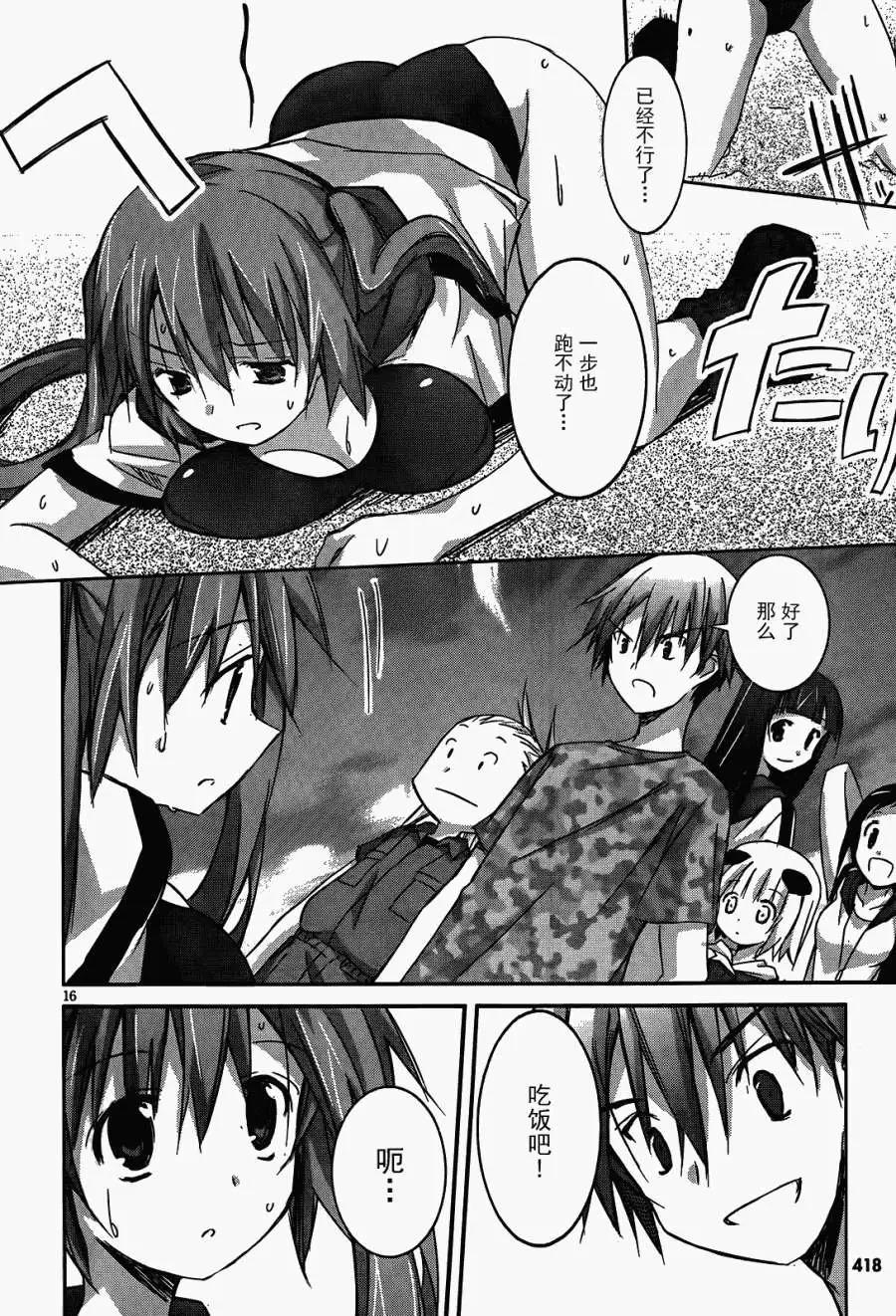 《瓦尔基里内燃机》第08回 第15页