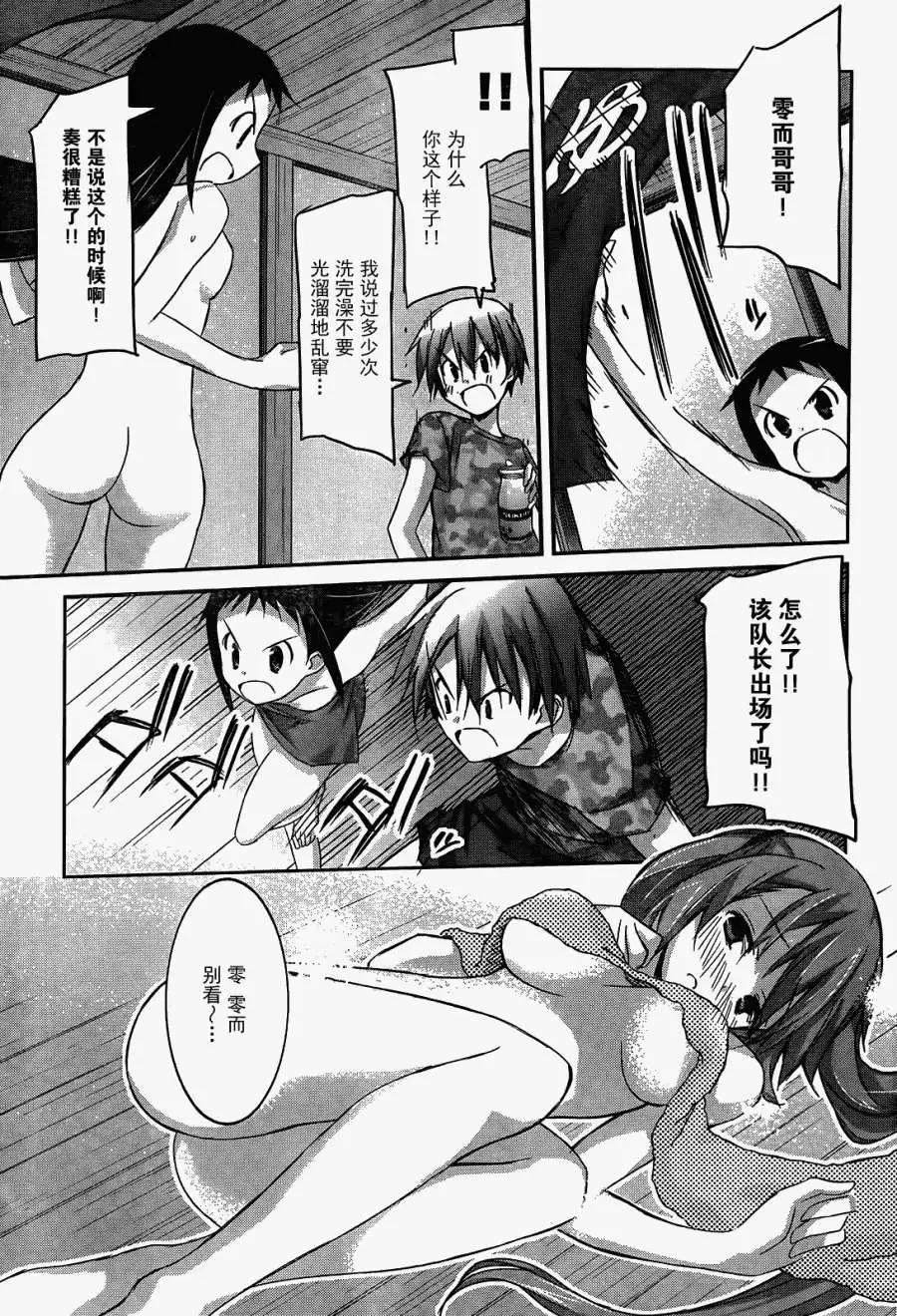 《瓦尔基里内燃机》第08回 第23页