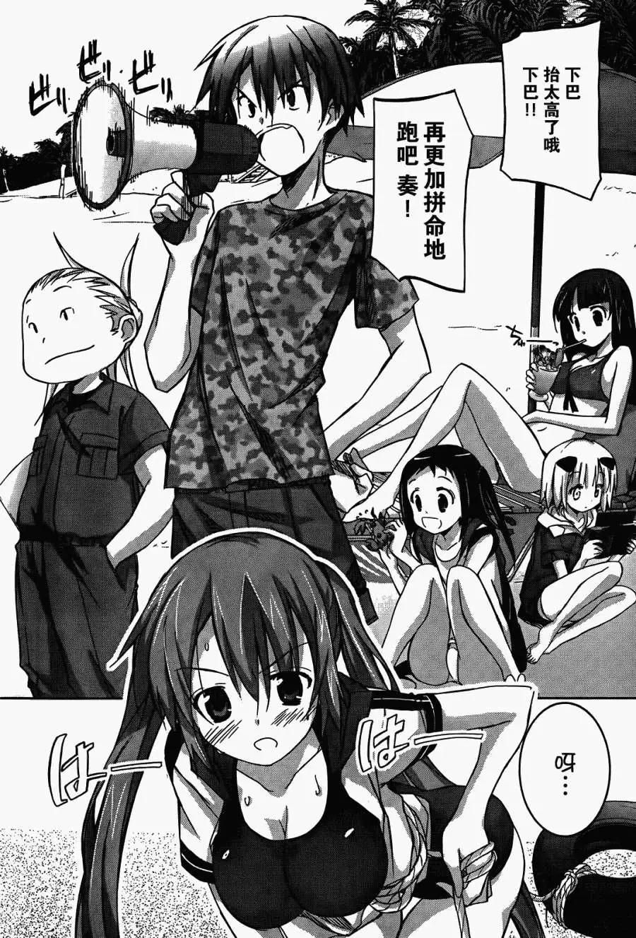 《瓦尔基里内燃机》第08回 第9页