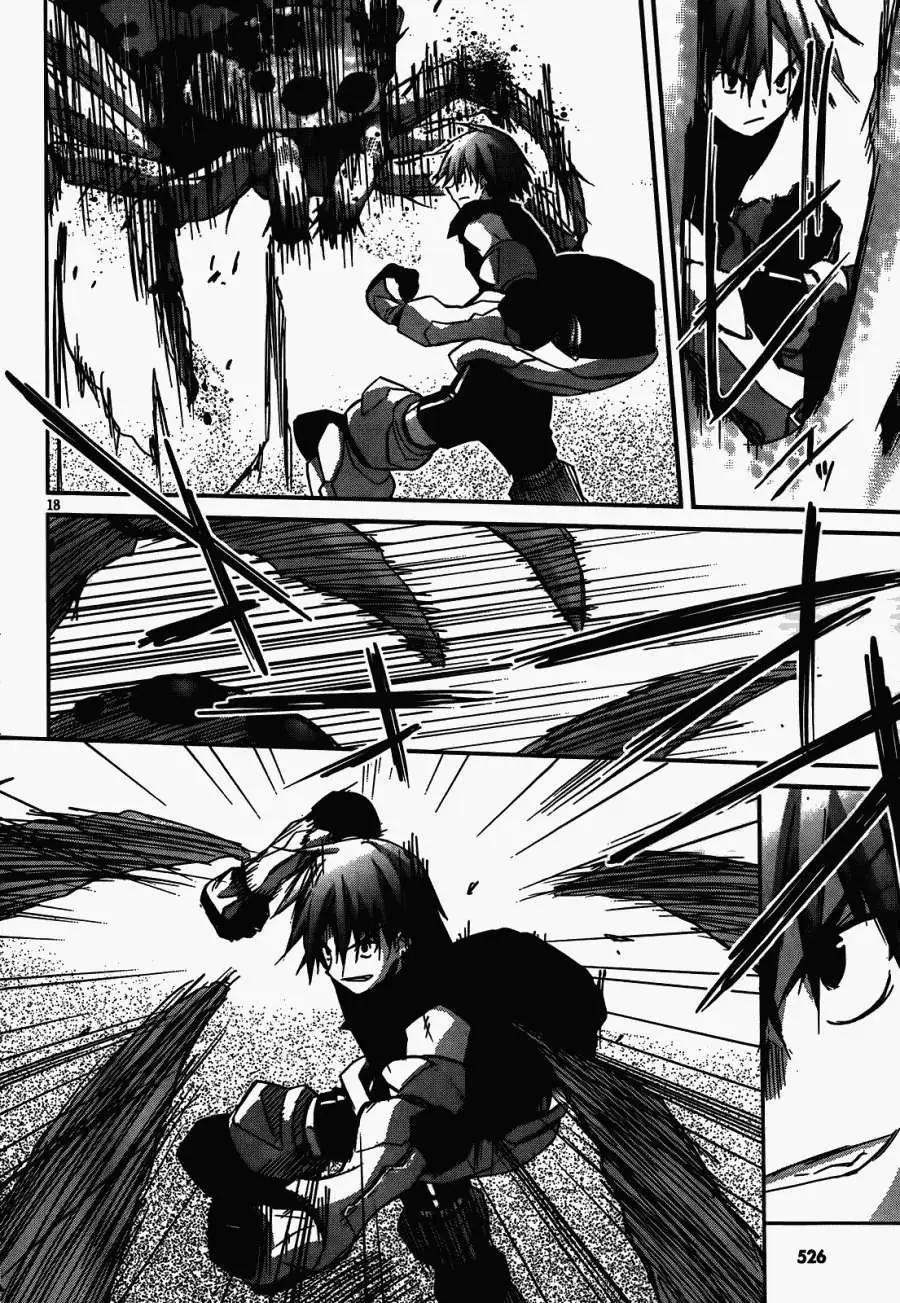 《瓦尔基里内燃机》第09回 第17页