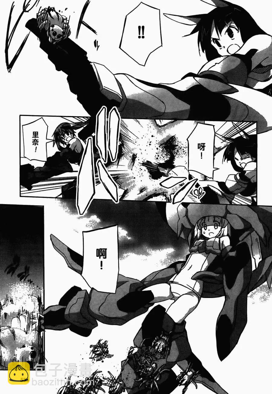 《瓦尔基里内燃机》第09回 第25页