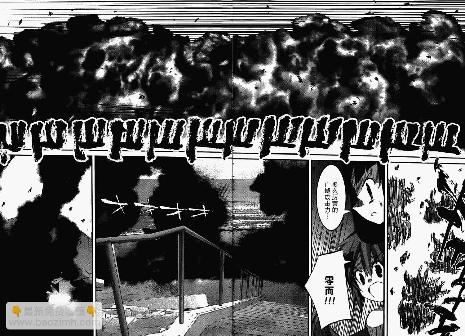《瓦尔基里内燃机》第09回 第37页