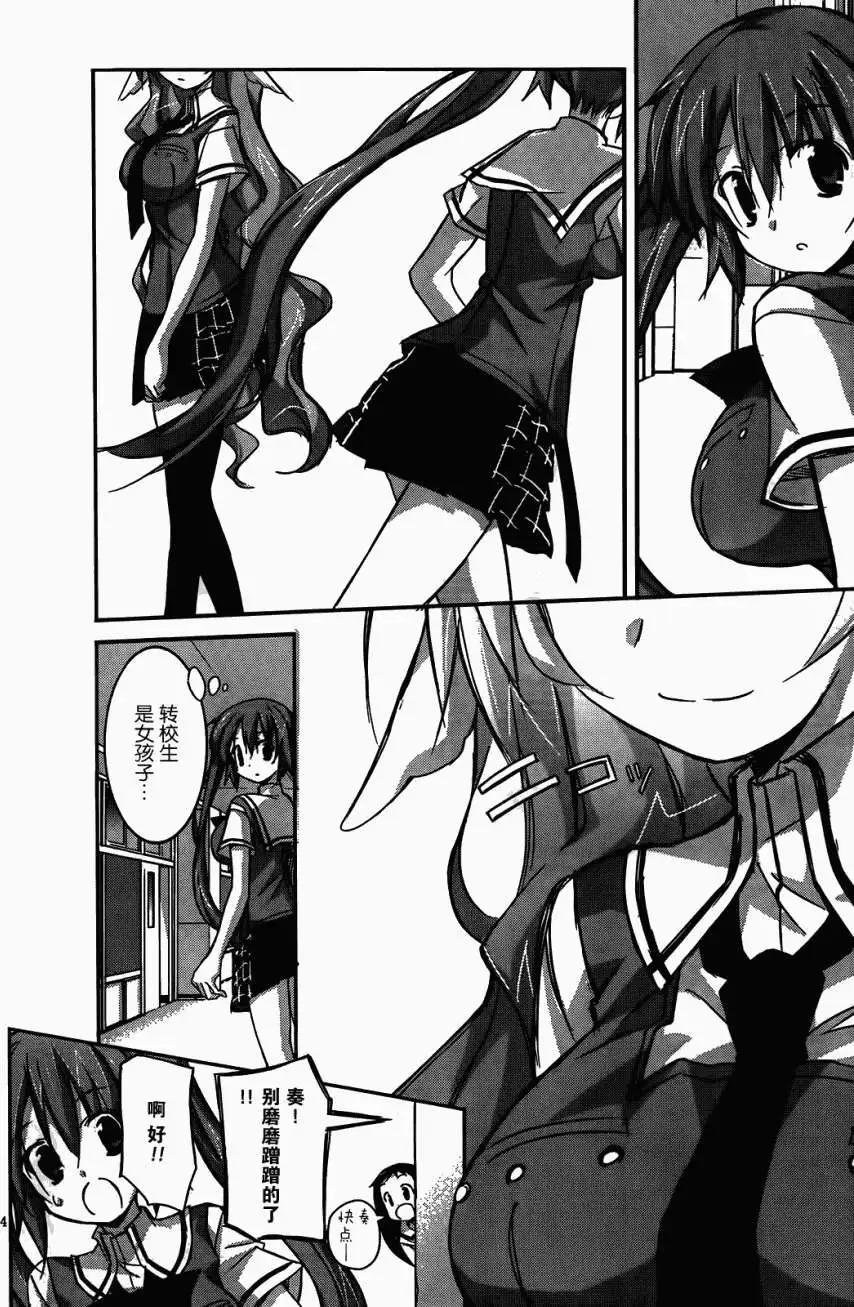 《瓦尔基里内燃机》第09回 第4页