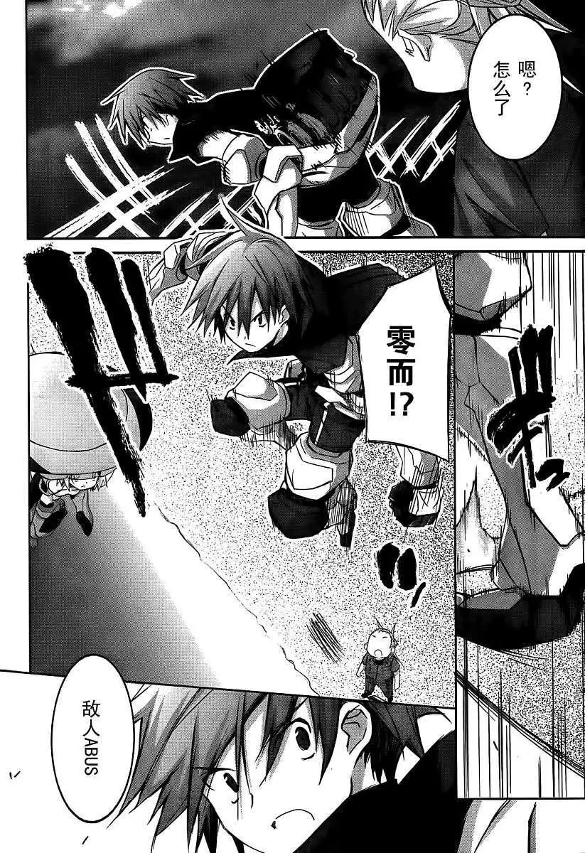 《瓦尔基里内燃机》第05回 第12页
