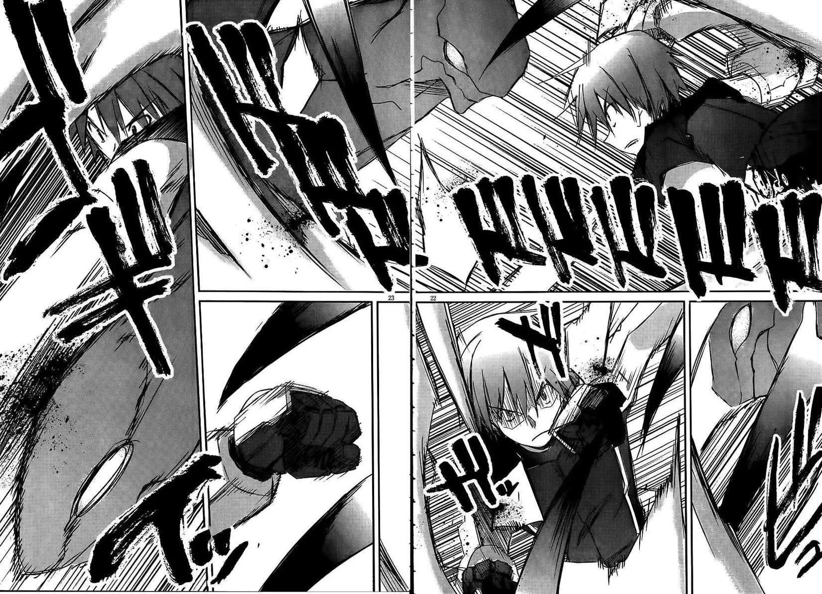 《瓦尔基里内燃机》第05回 第24页