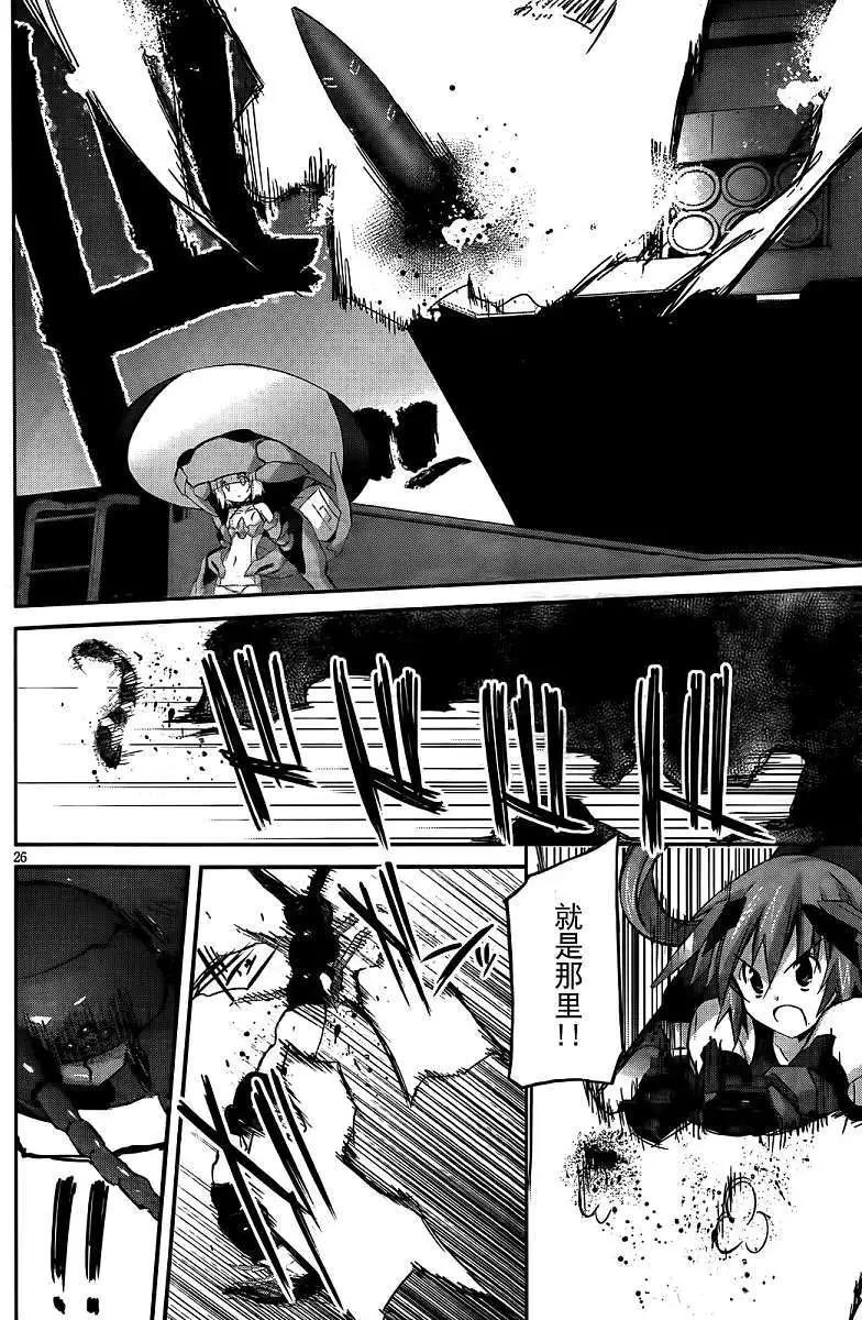 《瓦尔基里内燃机》第05回 第27页