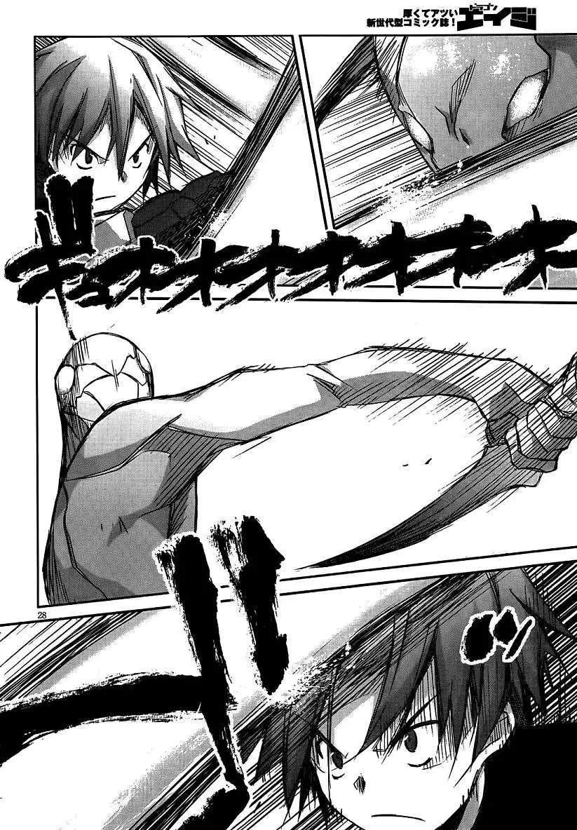 《瓦尔基里内燃机》第05回 第29页