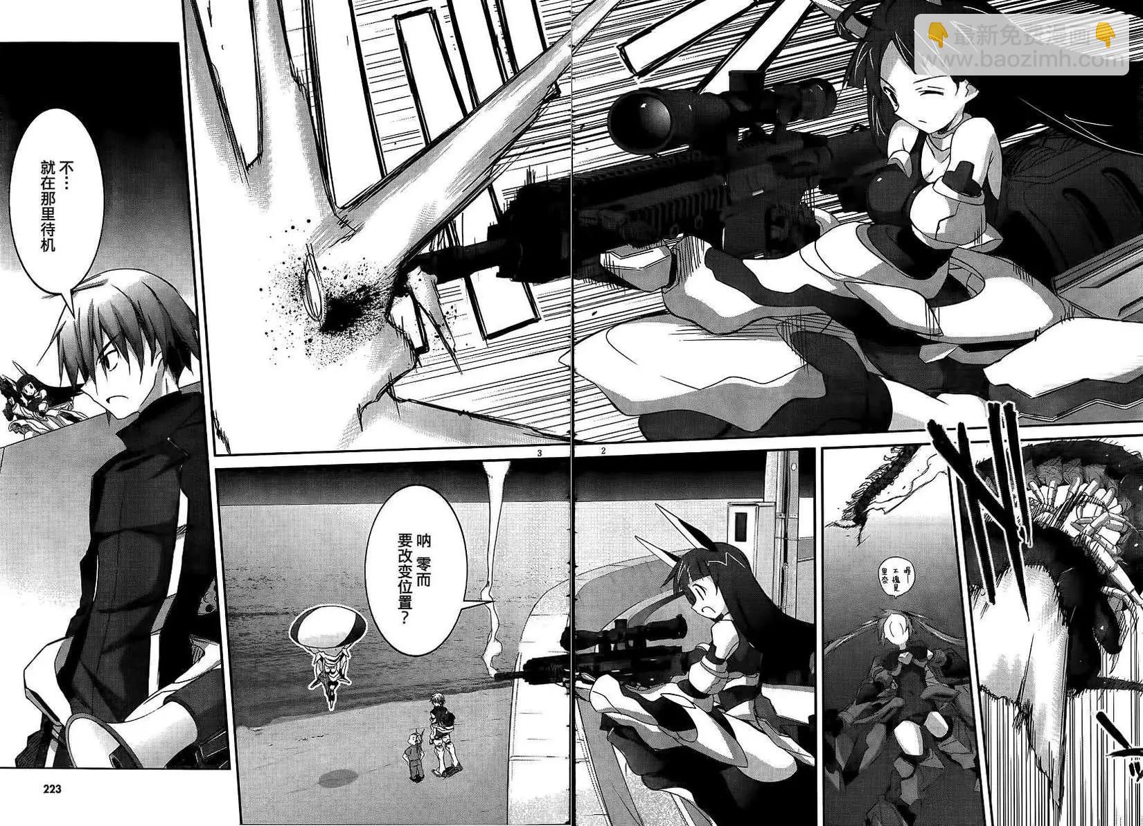 《瓦尔基里内燃机》第05回 第5页