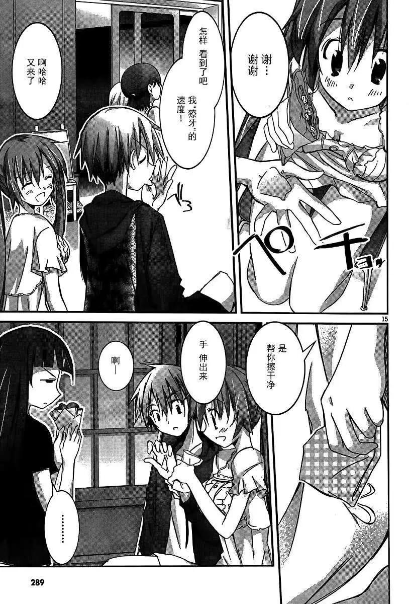 《瓦尔基里内燃机》第07回 第16页