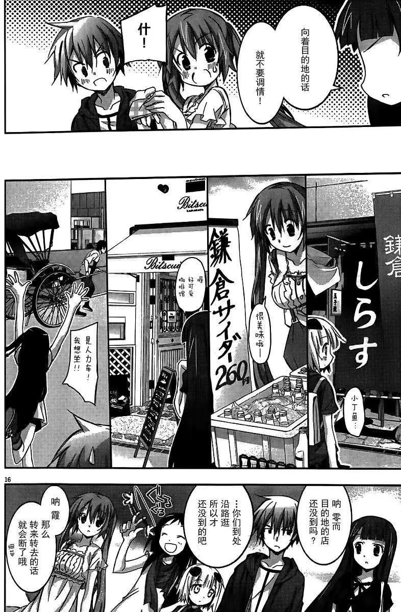 《瓦尔基里内燃机》第07回 第17页