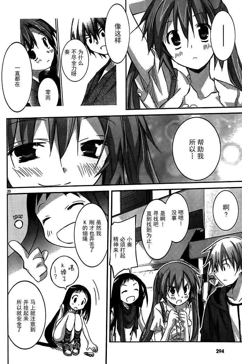 《瓦尔基里内燃机》第07回 第21页