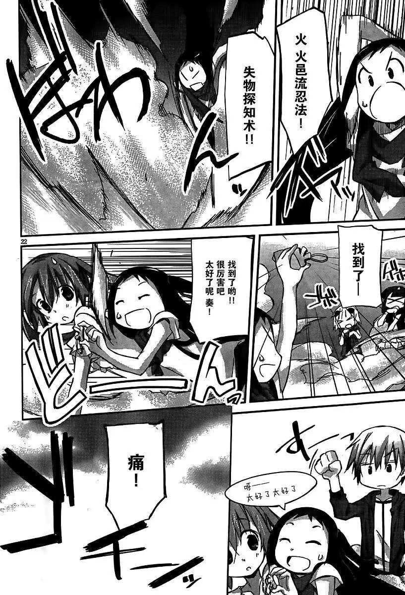 《瓦尔基里内燃机》第07回 第23页