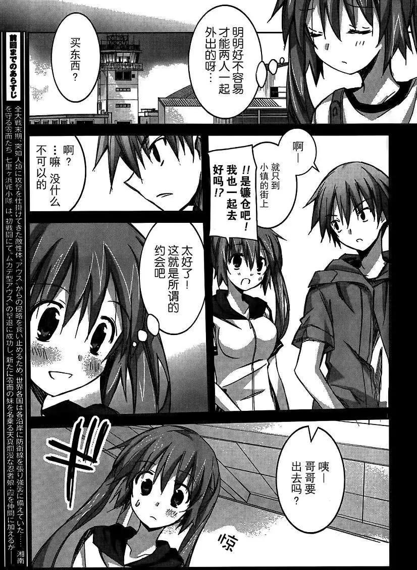 《瓦尔基里内燃机》第07回 第3页