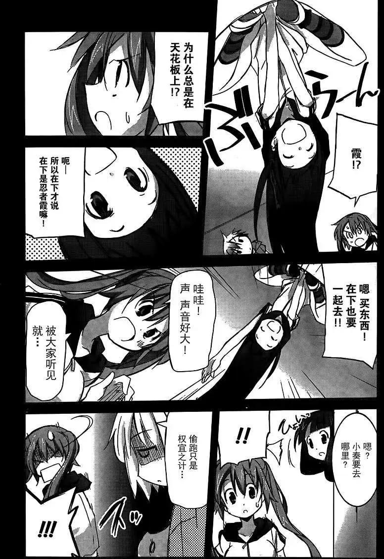 《瓦尔基里内燃机》第07回 第4页
