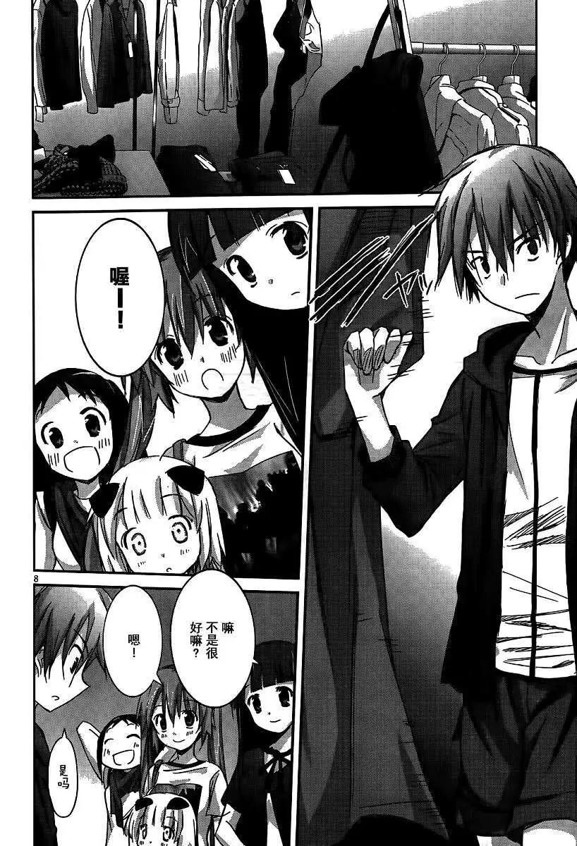 《瓦尔基里内燃机》第07回 第9页