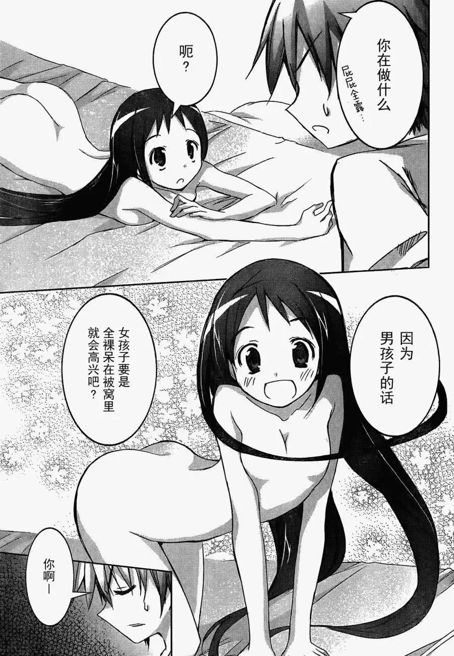 《瓦尔基里内燃机》第06回 第21页