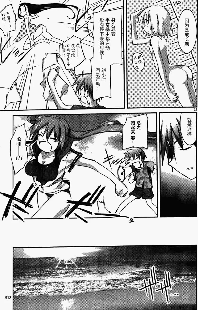 《瓦尔基里内燃机》第08回 第14页