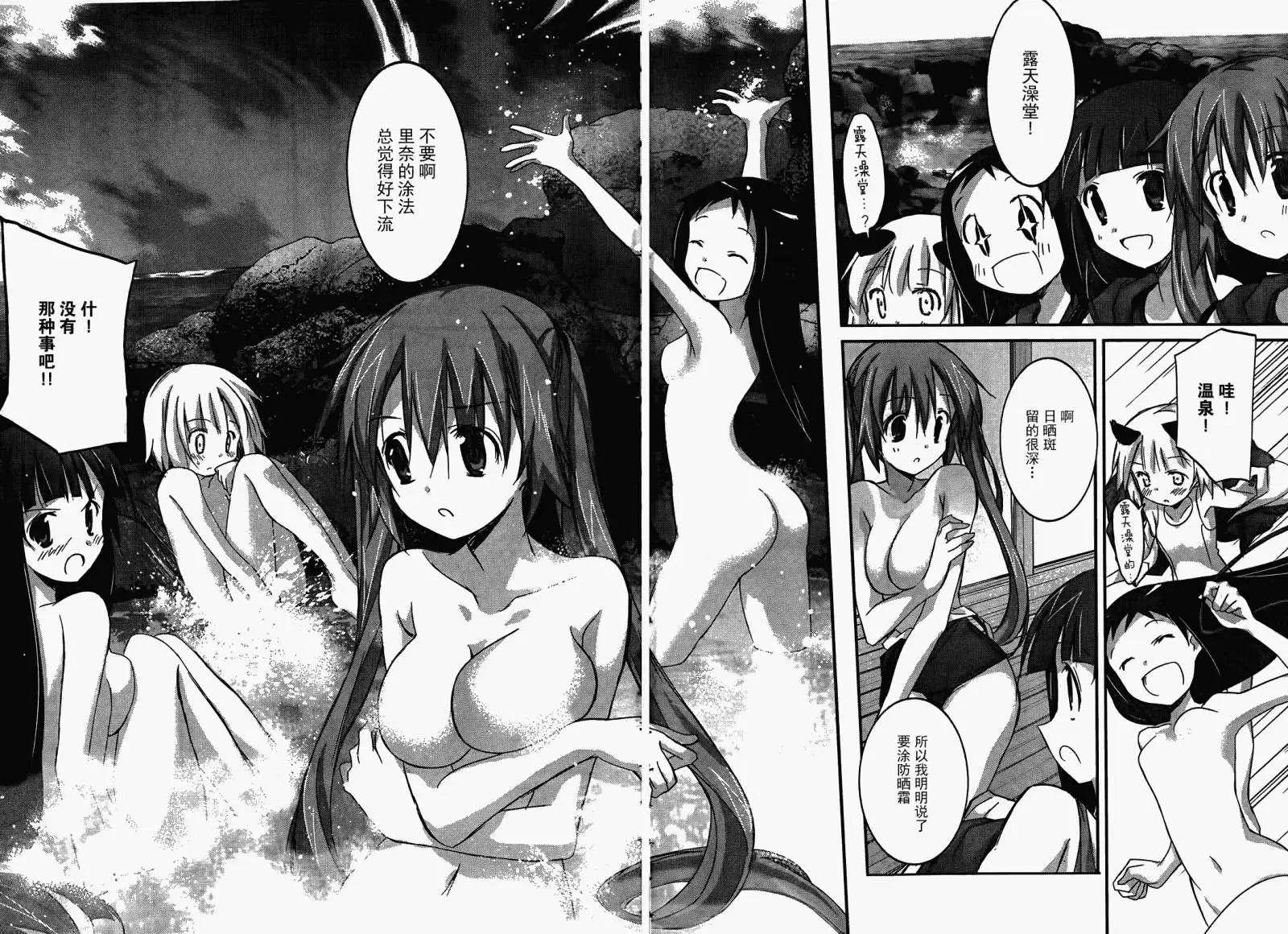 《瓦尔基里内燃机》第08回 第21页