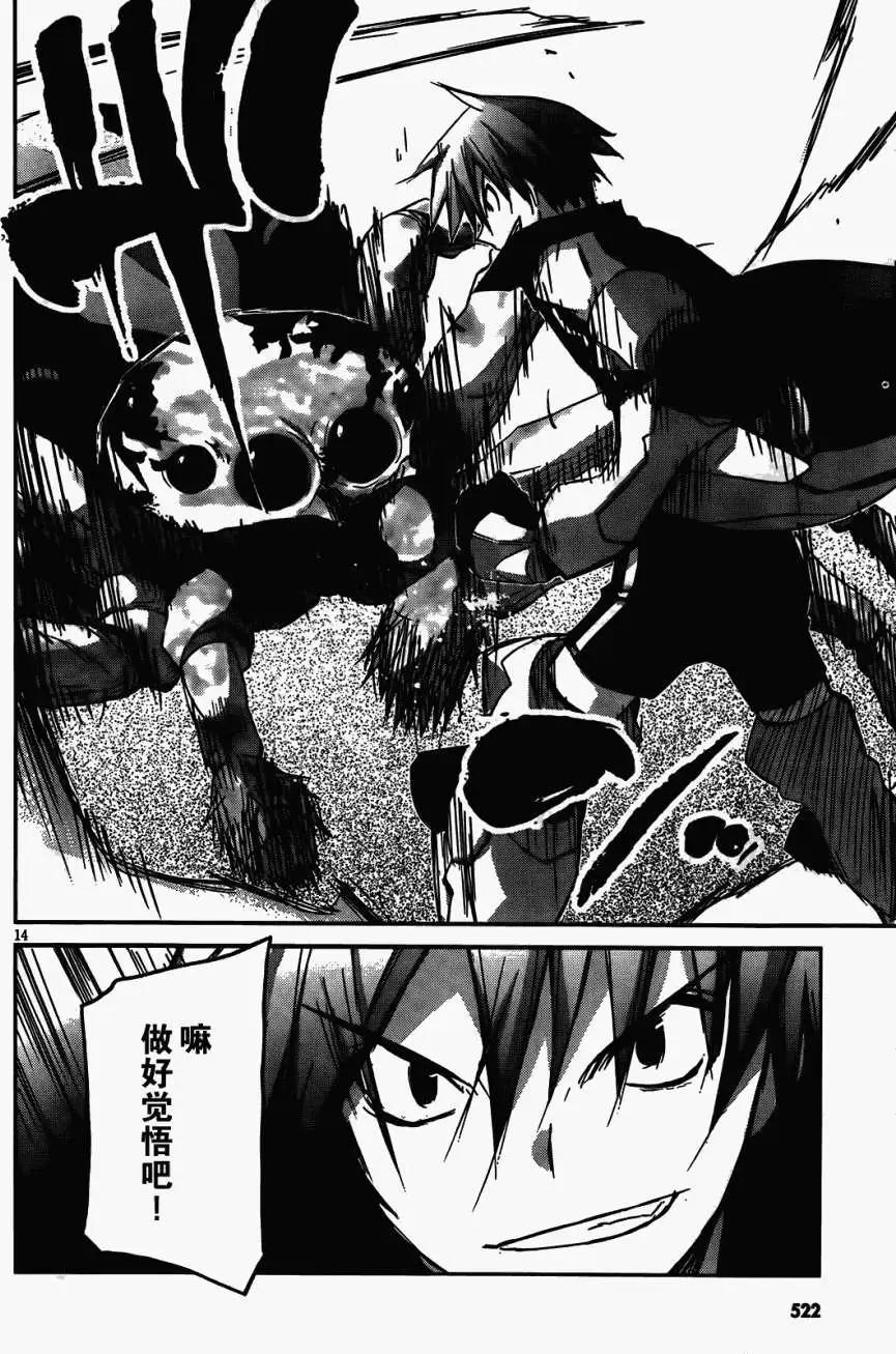 《瓦尔基里内燃机》第09回 第13页