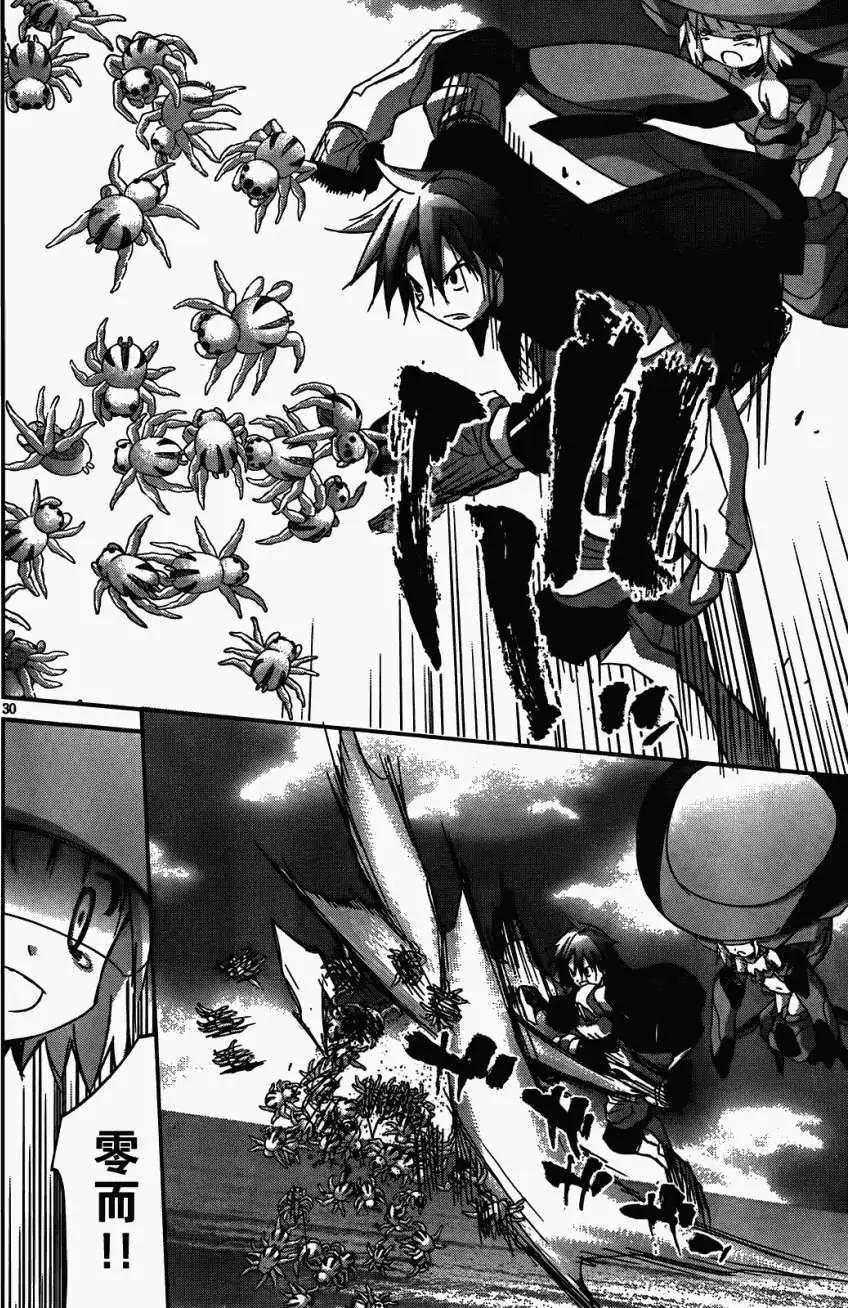 《瓦尔基里内燃机》第09回 第28页