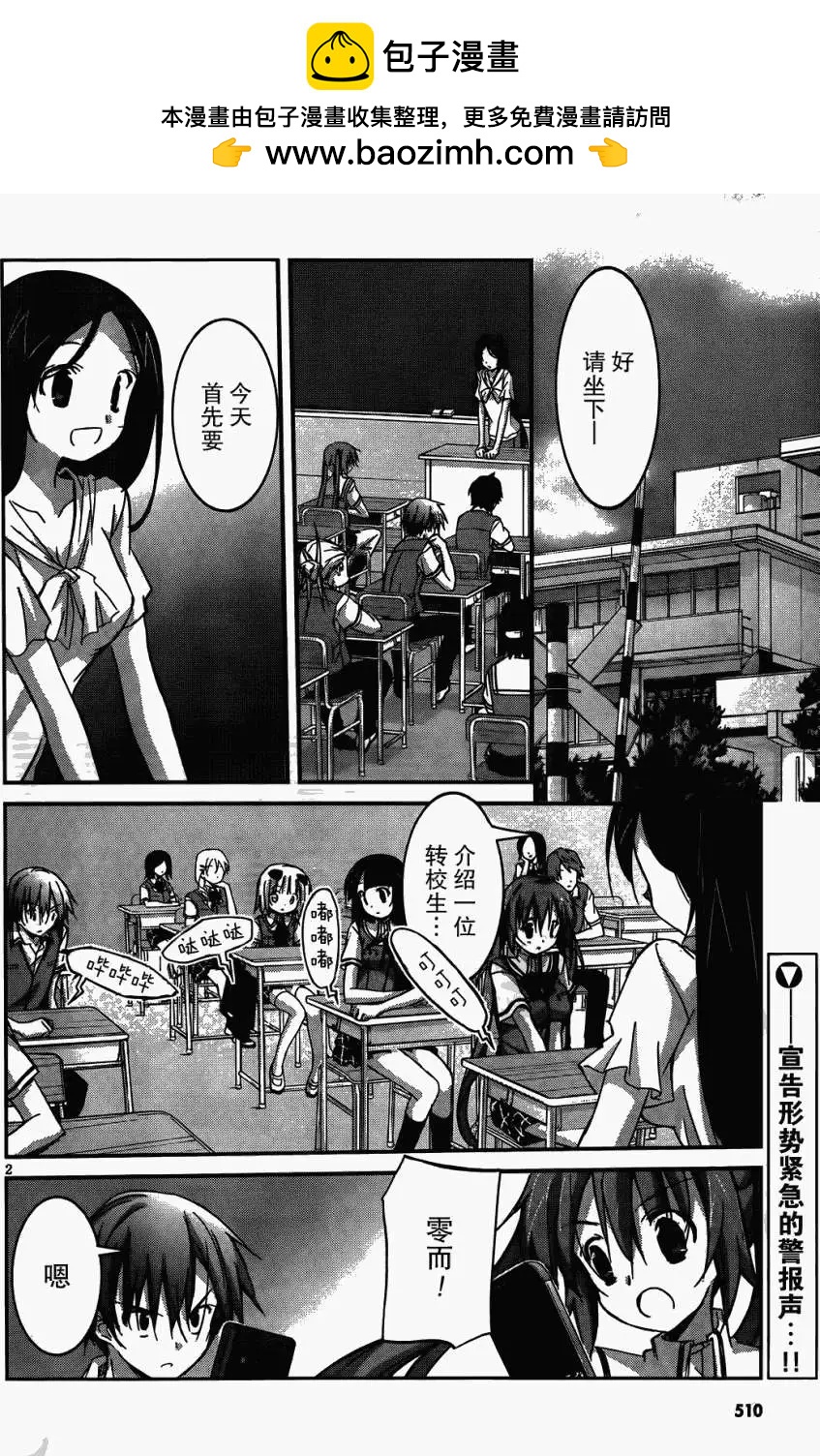《瓦尔基里内燃机》第09回 第2页