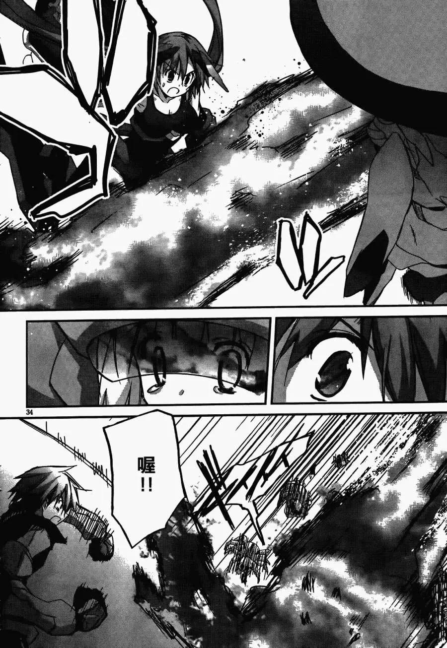 《瓦尔基里内燃机》第09回 第32页