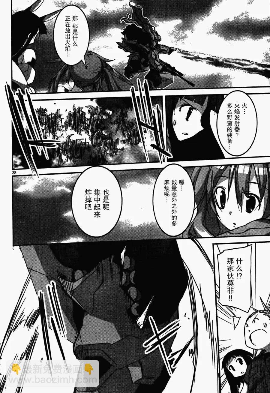 《瓦尔基里内燃机》第09回 第35页