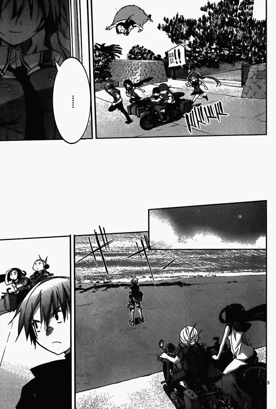 《瓦尔基里内燃机》第09回 第5页