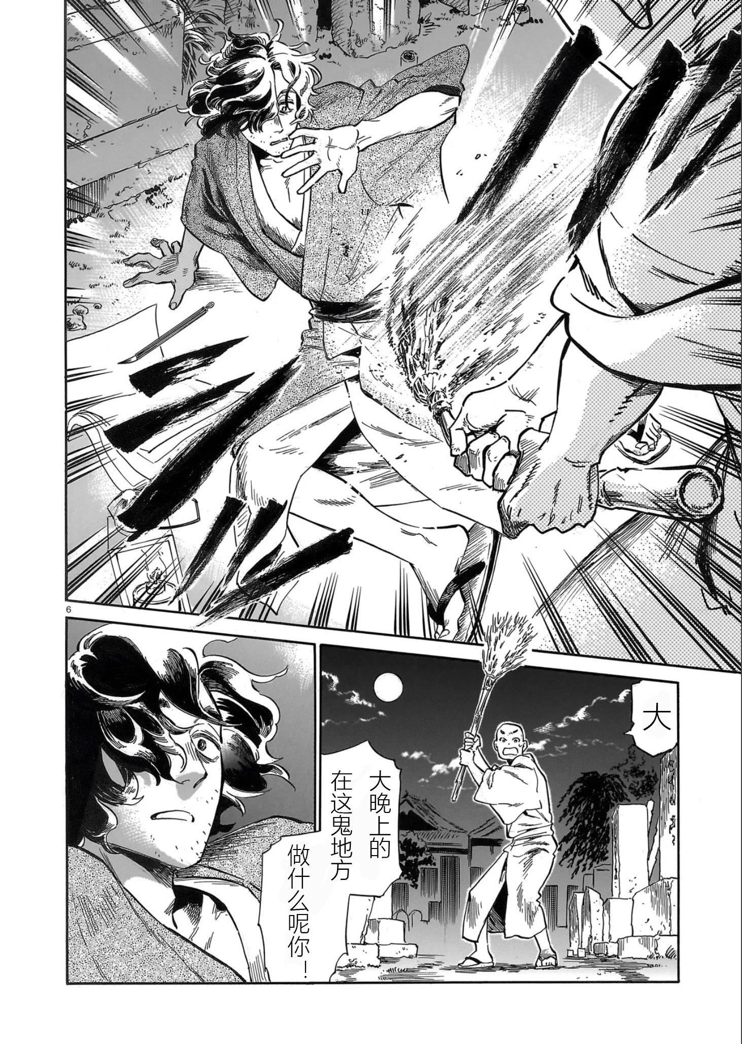 《赝 似是而非》第1话 第5页